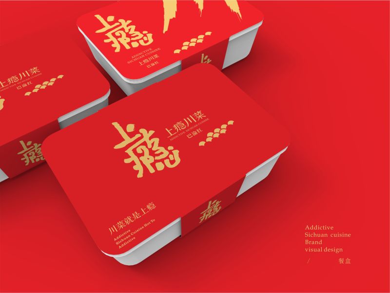 上瘾川菜 · 巴渝红——品牌设计