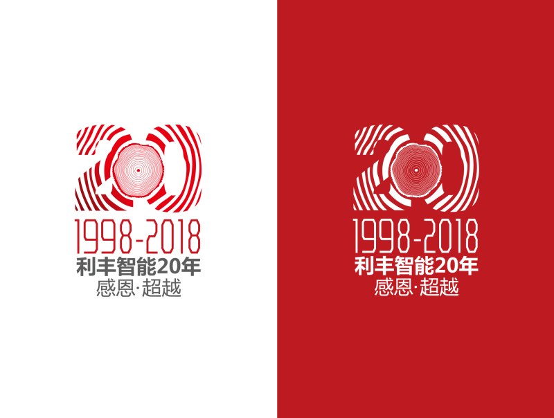 企业20周年logo设计及应用