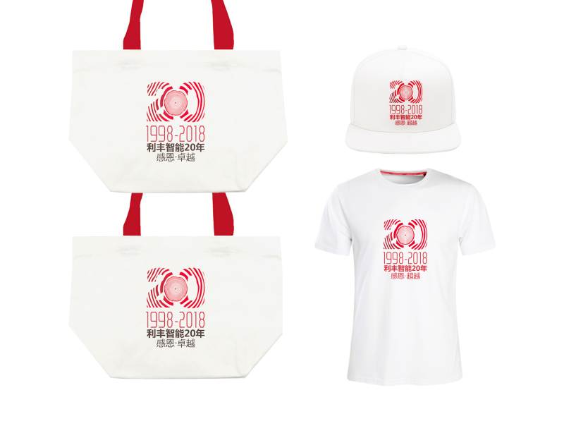 企業(yè)20周年logo設(shè)計(jì)及應(yīng)用