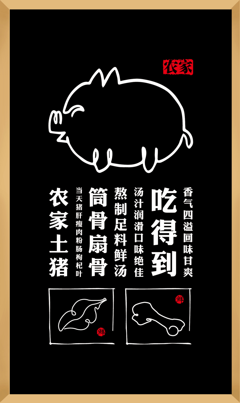 中国风餐饮装饰墙画品牌设计
