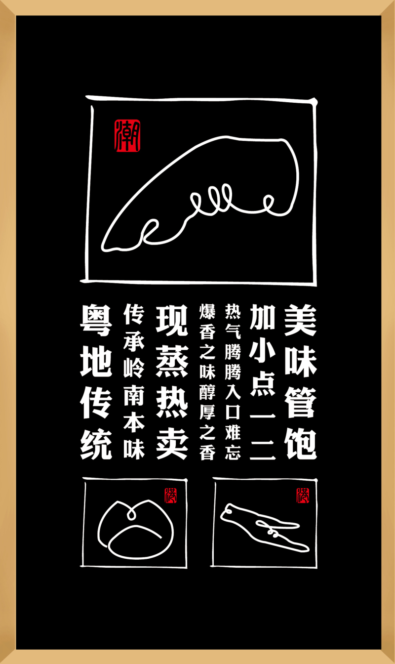 中国风餐饮装饰墙画品牌设计