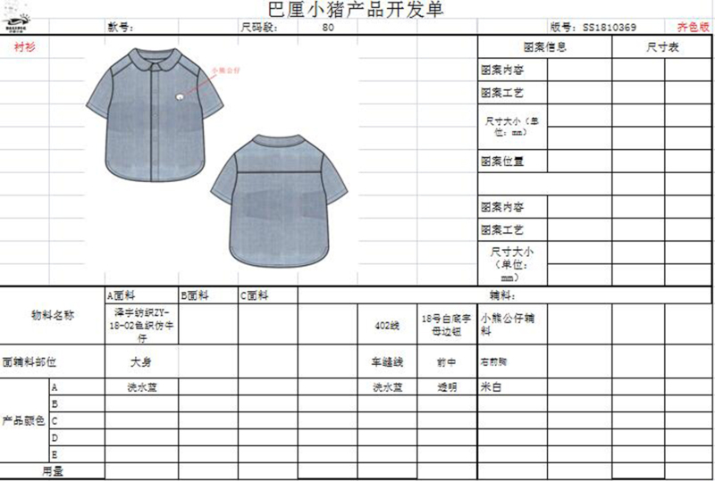 儿童衬衣2019夏装新款