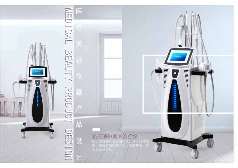 医疗美容仪器——负压滚轴