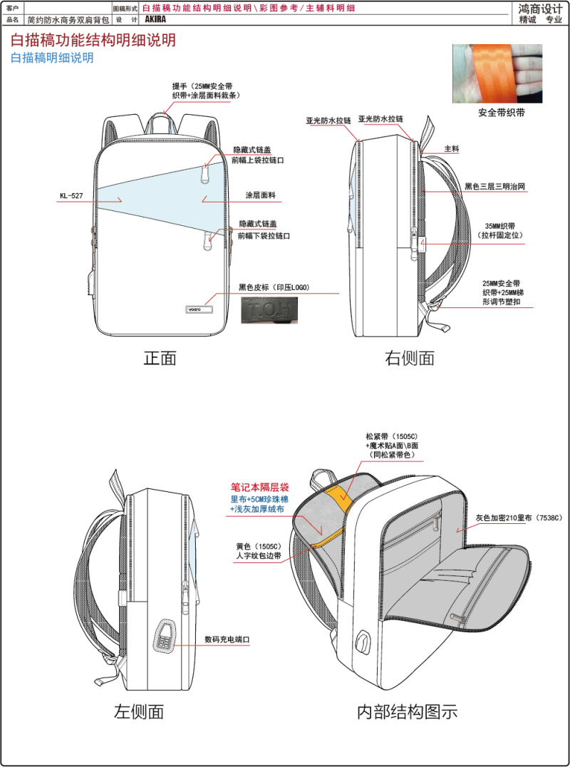 高端電腦背包