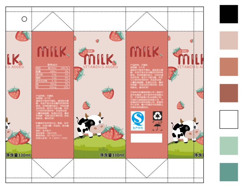 草莓味牛奶饮料包装设计