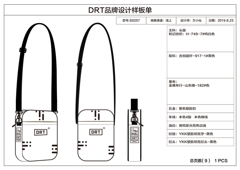 福爾摩斯系列休閑包