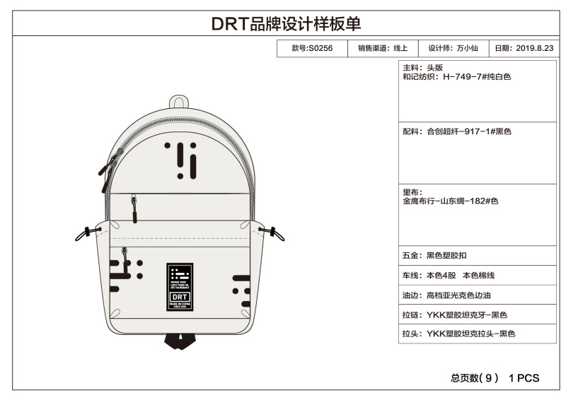 福爾摩斯系列休閑包