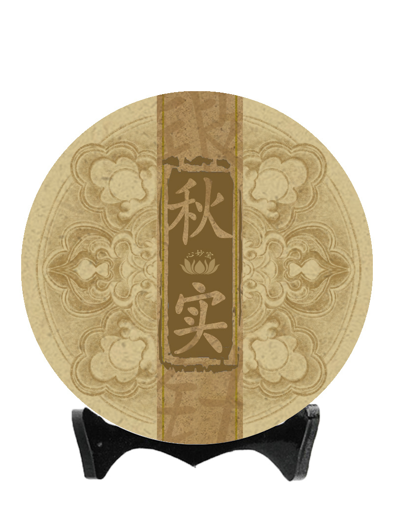 白茶茶饼中式传统花纹包装
