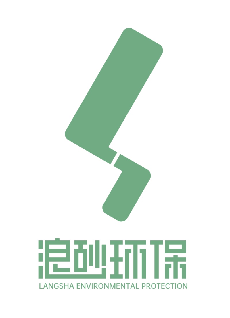 浪砂环保logo