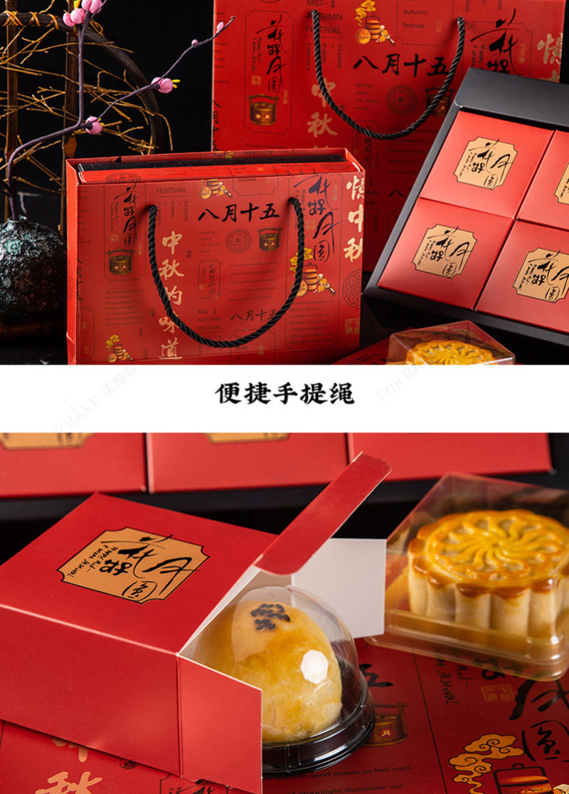 中国风大红色月饼套装礼盒包装设计