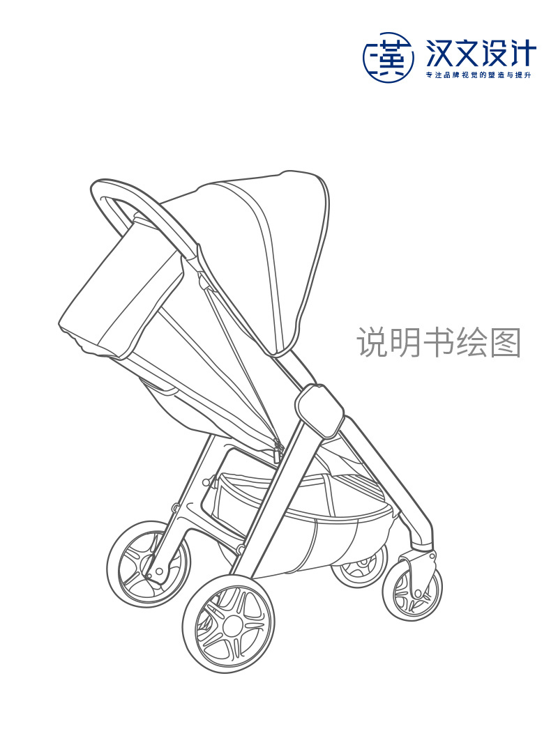 出口婴儿童车产品使用说明书绘图设计