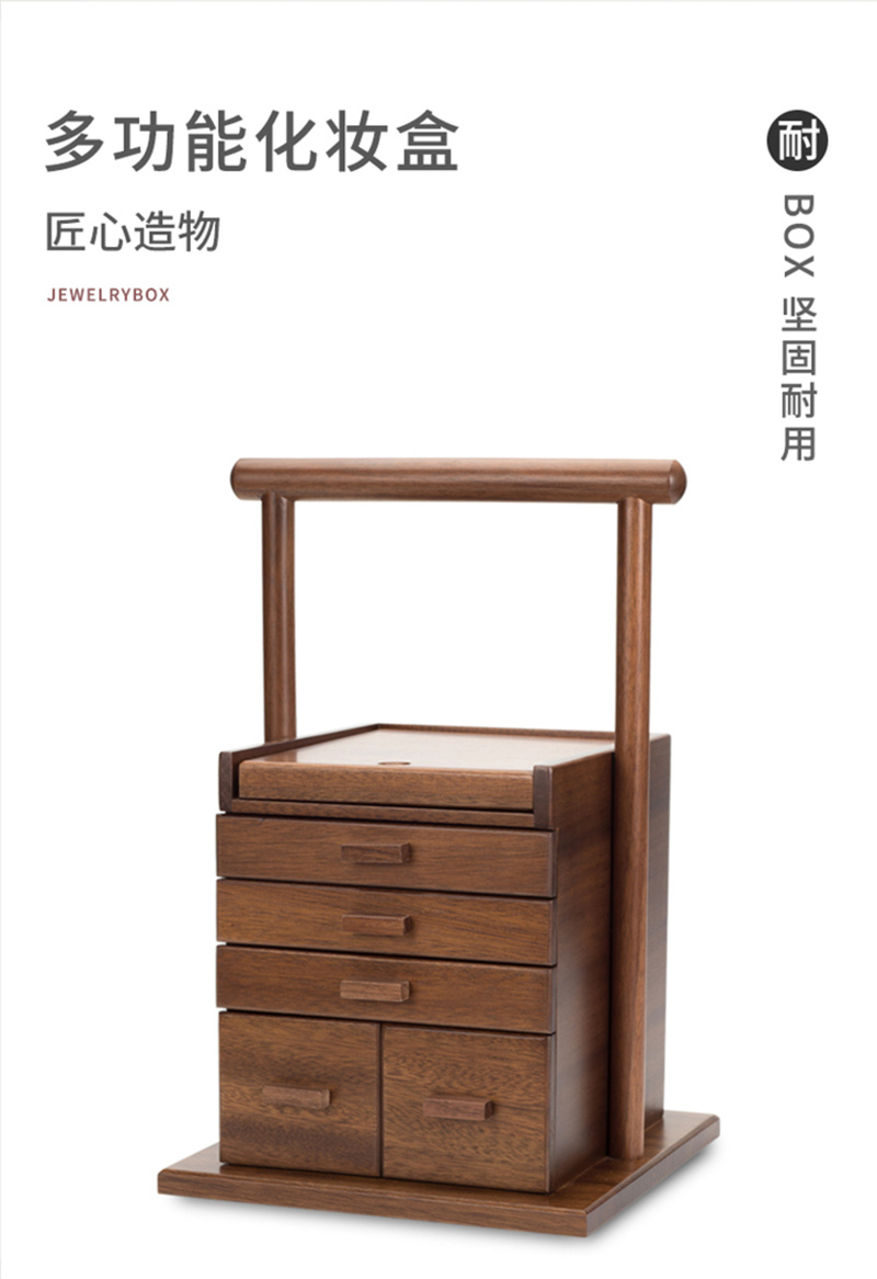 “木工箱”首饰盒