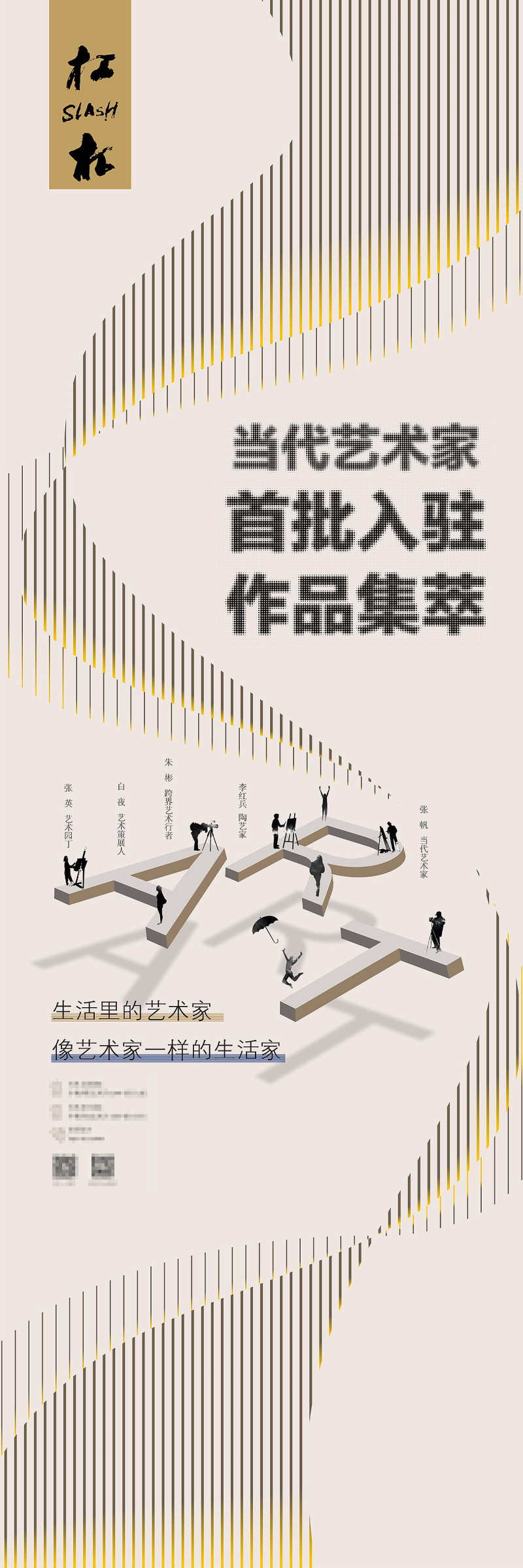 2019唐村杠杠文创店的一组海报设计