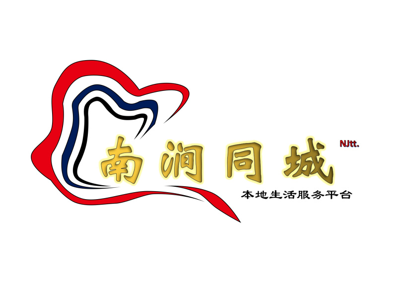 南涧同城logo设计