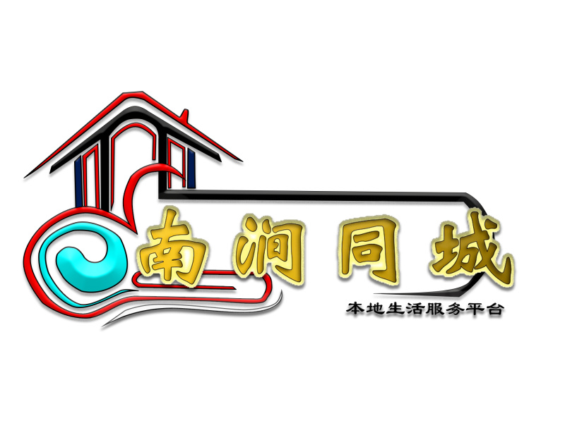 南涧同城logo设计