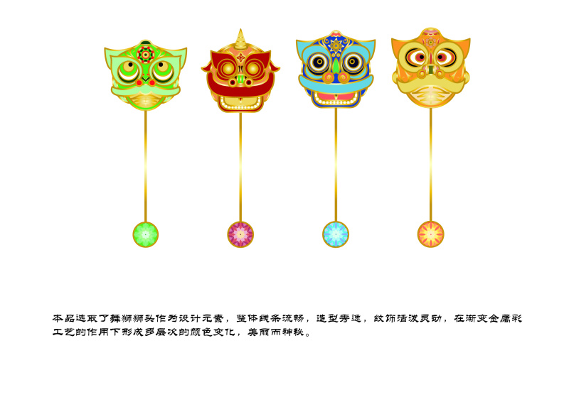 中国风舞狮创意文创设计