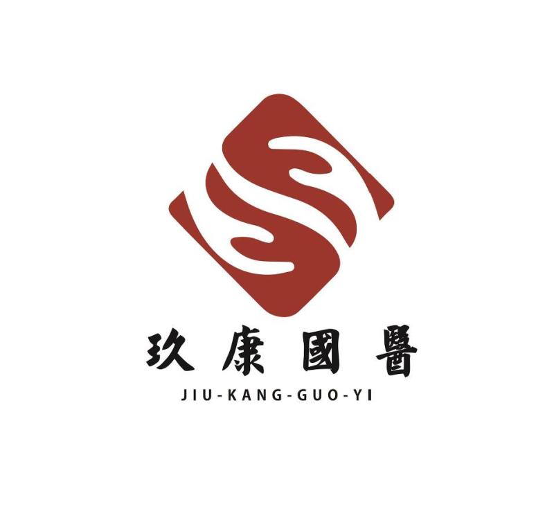 玖康国医logo