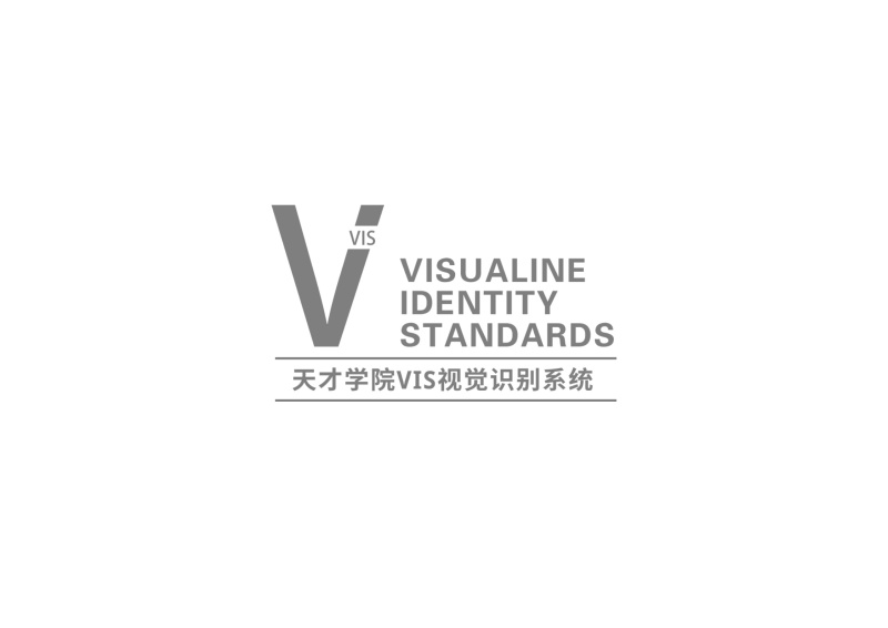 「天才学院品牌升级」VIS项目设计