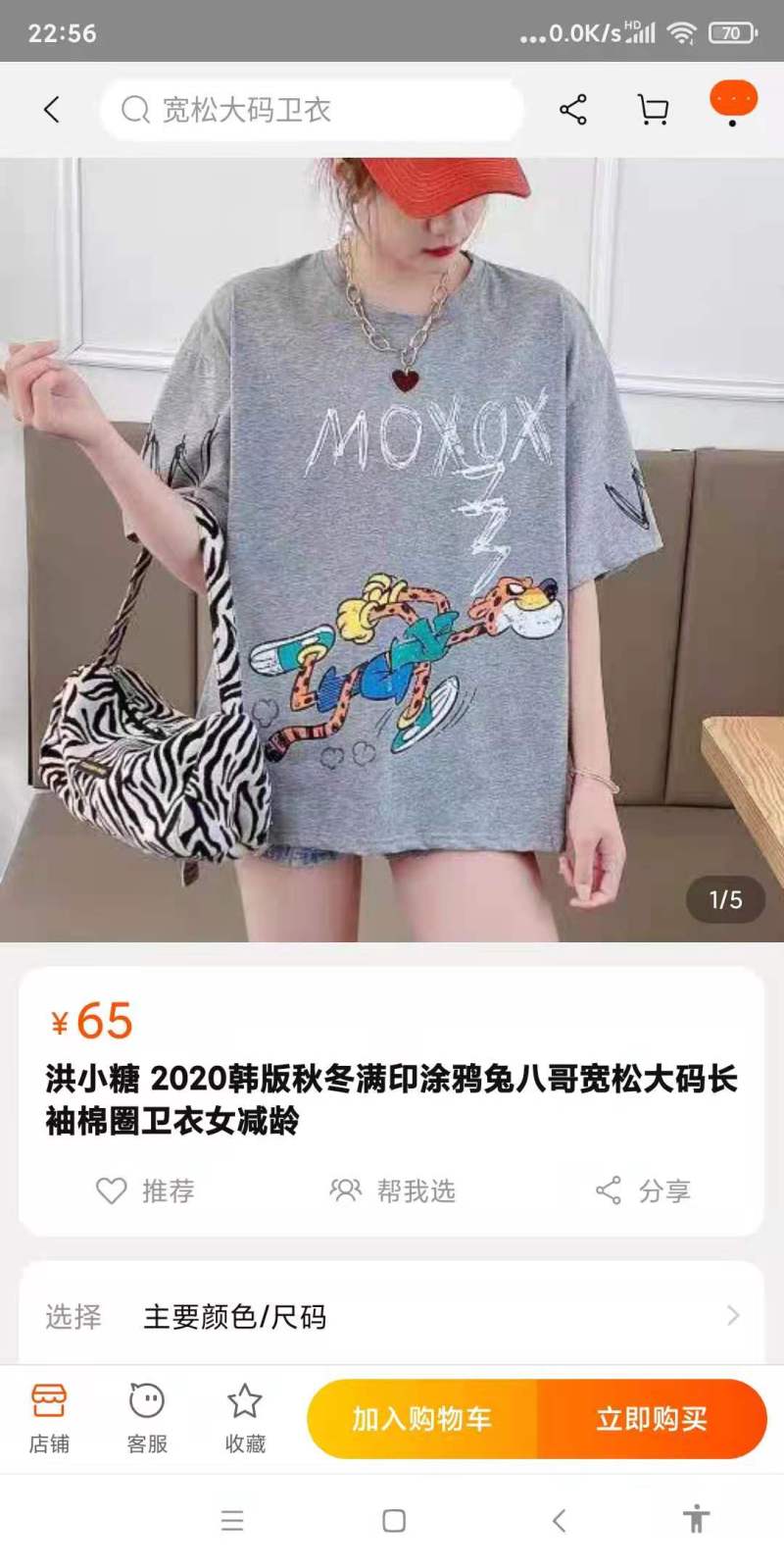 女装卫衣