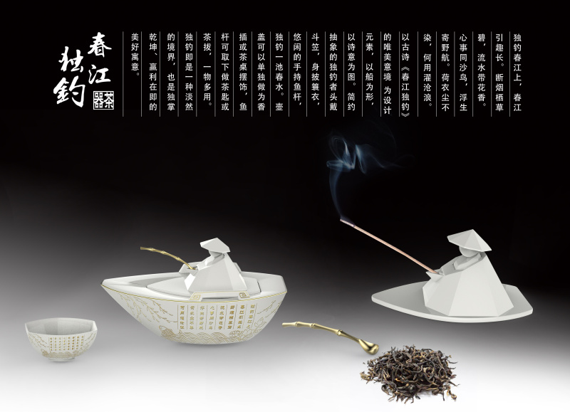 现代中国风-独钓创意陶瓷茶具