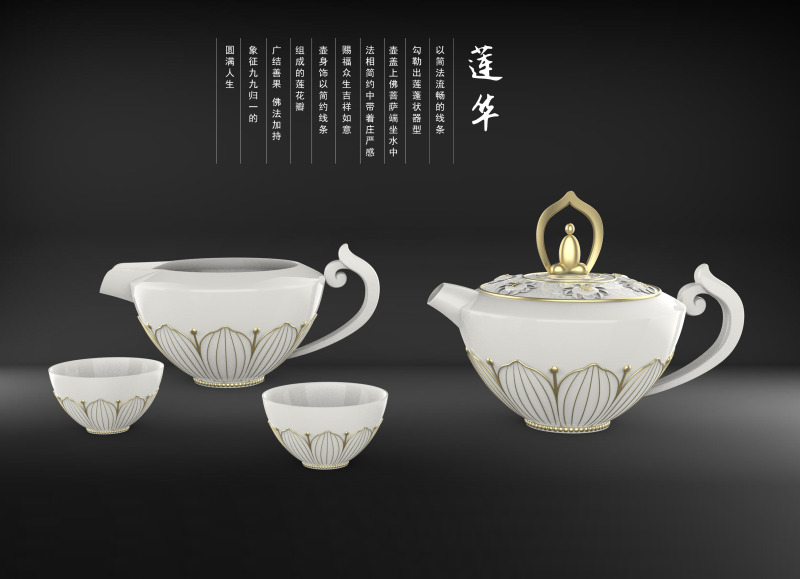 现代中国风-莲华创意陶瓷茶具