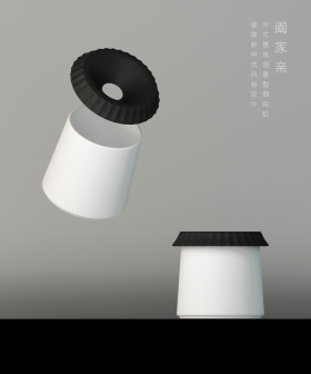 《阖家亲》新中式风格烟灰缸设计