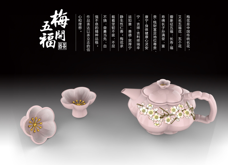 现代中国风-梅花创意陶瓷茶具