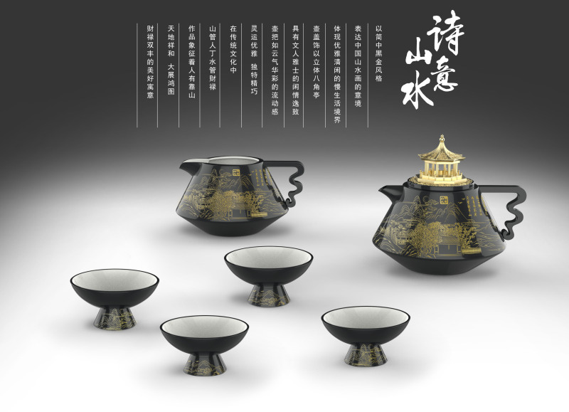 现代中国风-中国山水创意陶瓷茶具