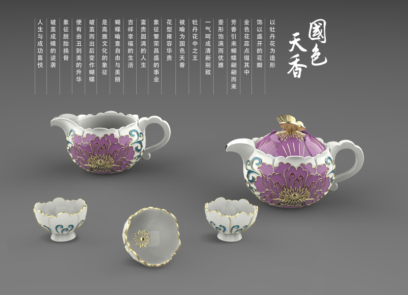 现代中国风-国色天香创意陶瓷茶具