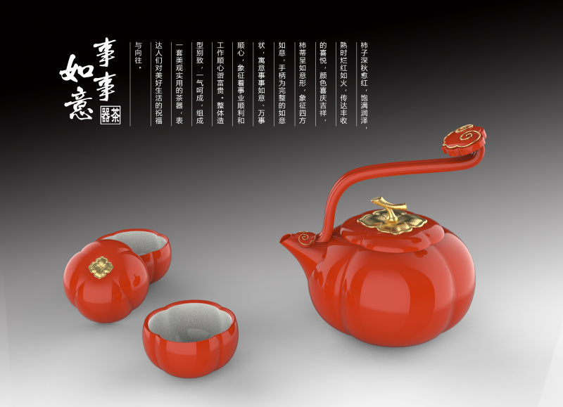 现代中国风-事事如意柿子创意陶瓷茶具