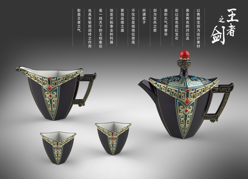现代中国风-王者之剑-亮剑创意陶瓷茶具