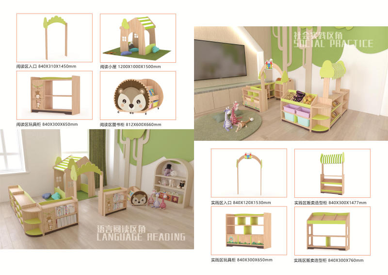 幼儿园活动室区角组合家具设计