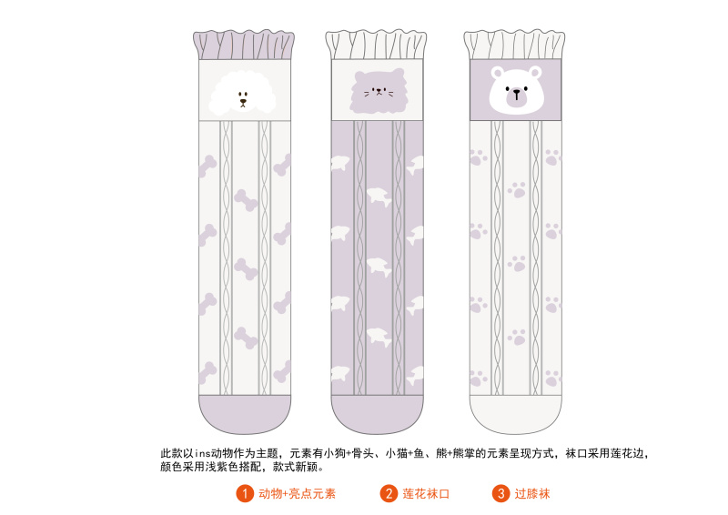 潮流ins动物袜子