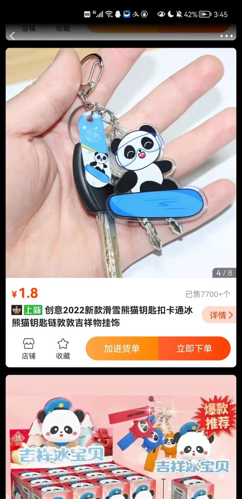 单板滑雪熊猫钥匙扣
