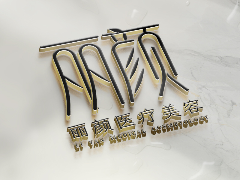 医疗美容医院logo