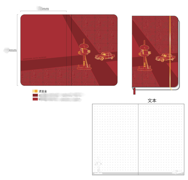 汽车博物馆系列文创商品