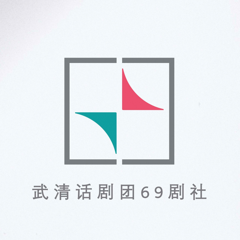 话剧社logo