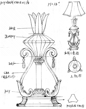 手绘台灯设计