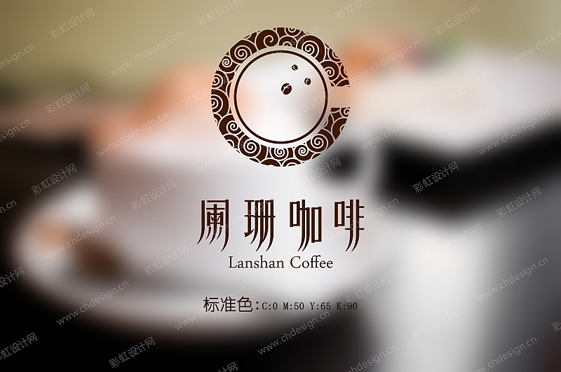“阑珊”咖啡logo