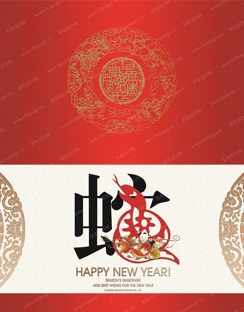 蛇年新年素材 新年海报设计 吉祥如意中国年 中国节舞台背景画面 喜庆祥和 吉祥物 祥云底纹 中国红
