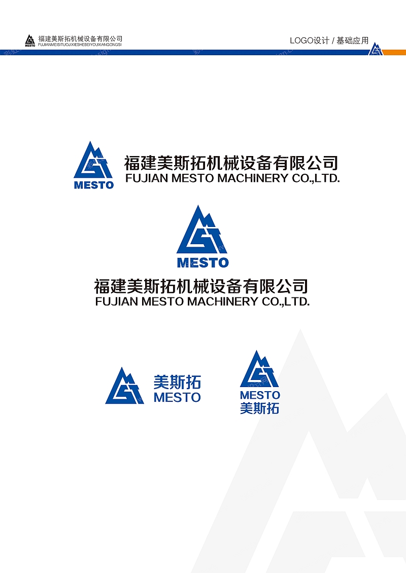 福建美斯拓机械设备有限公司LOGO设计 