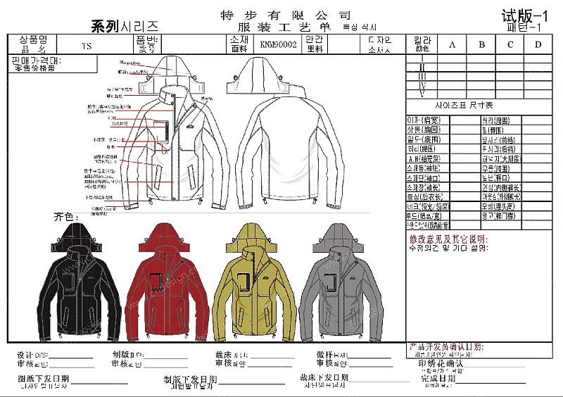 户外风衣外套