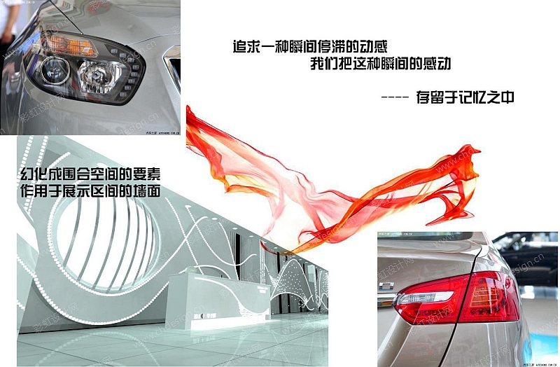 华晨中华汽车展厅汽车展示多功能厅设计