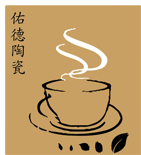德化佑德陶瓷 logo设计 茶叶陶瓷简洁化LOGO设计