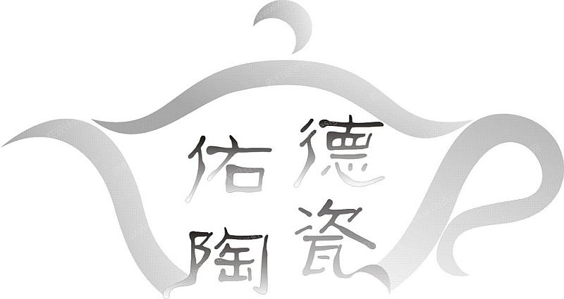 德化佑德陶瓷 logo设计 