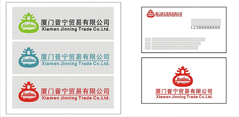 厦门晋宁贸易有限公司LOGO标志设计（带设计理念+VI）