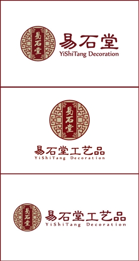 “易石堂”LOGO标志设计