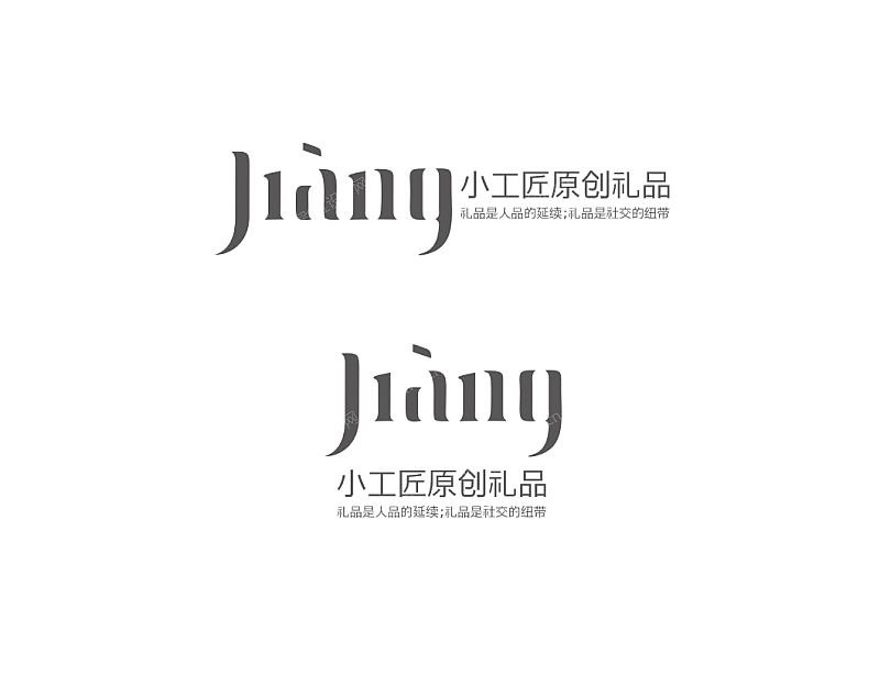 礼品主题网站logo设计和网站口号的设想