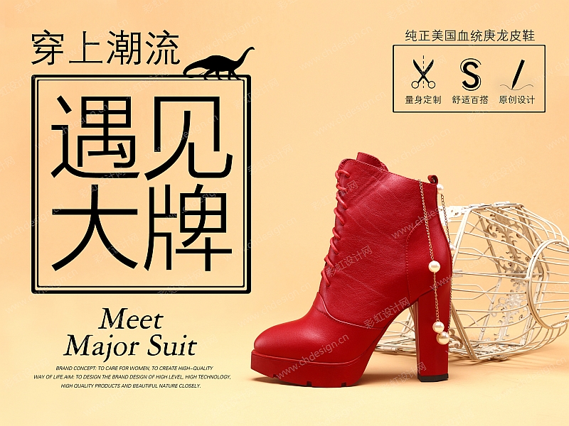 女鞋男鞋海报宣传物料企业形象 文化框