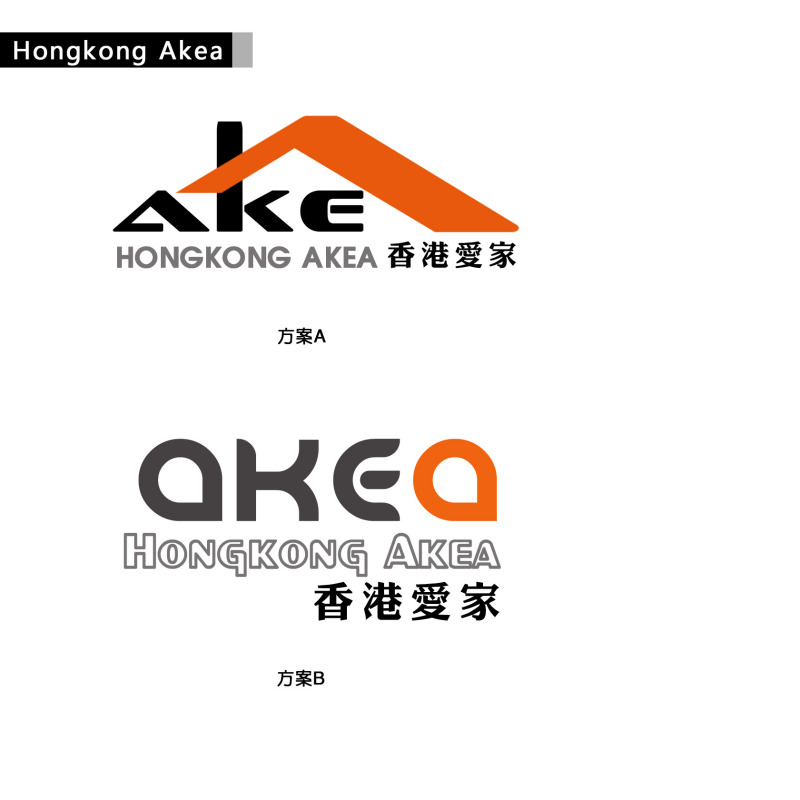 香港爱家国际集团公司LOGO设计方案